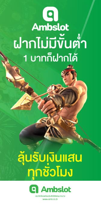 ลุ้นรับเงินแสน