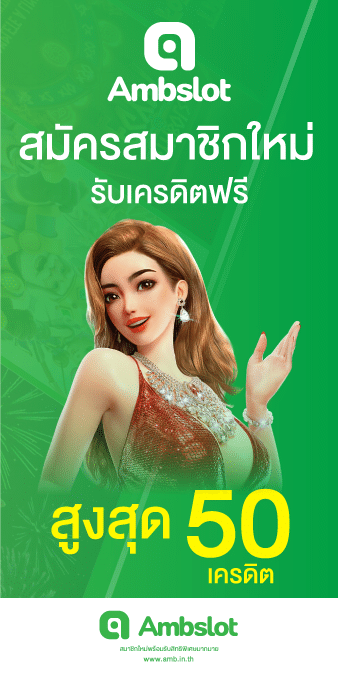 สมาชิกใหม่ 50%