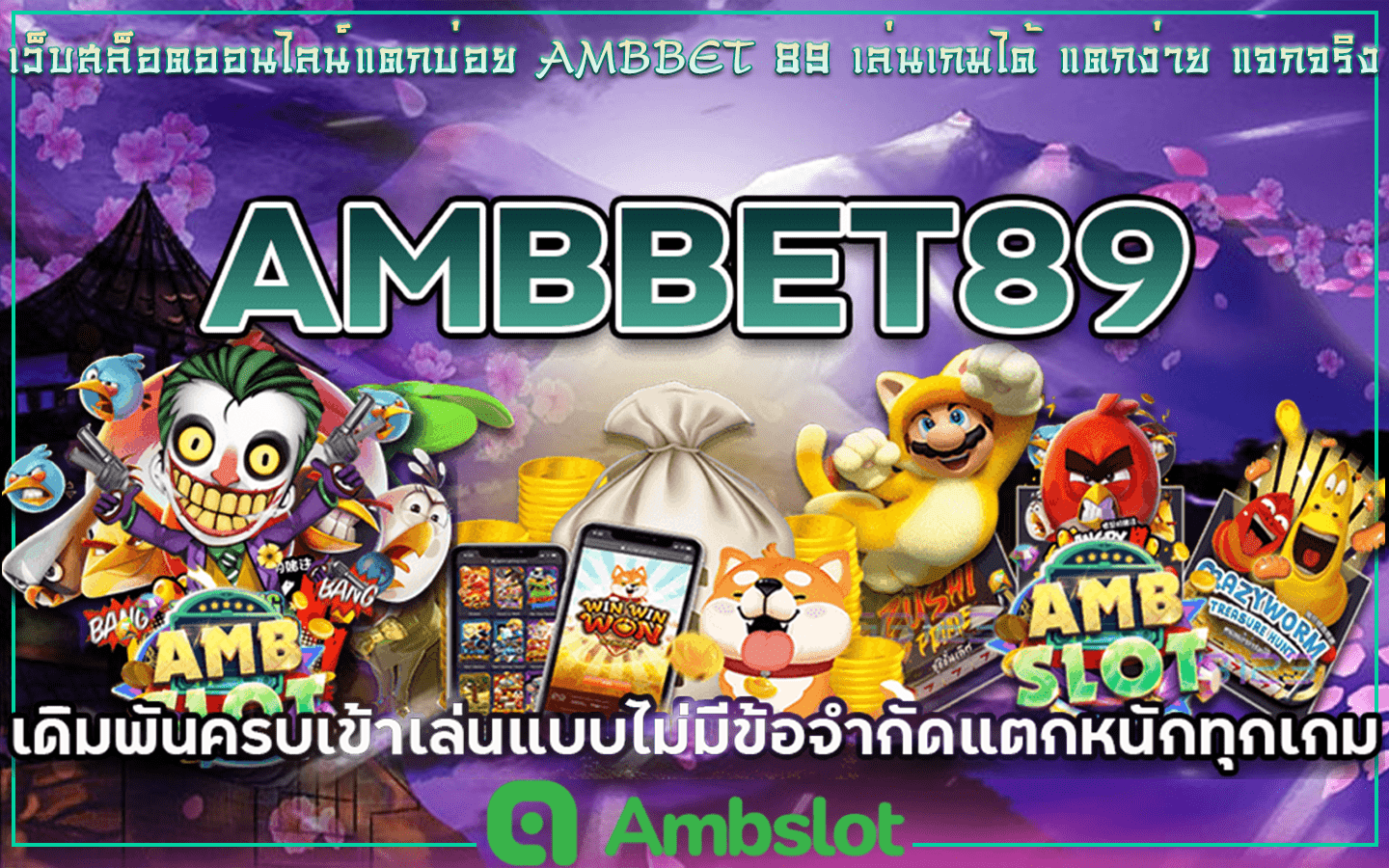 ambbet89