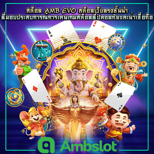 ambbet evo