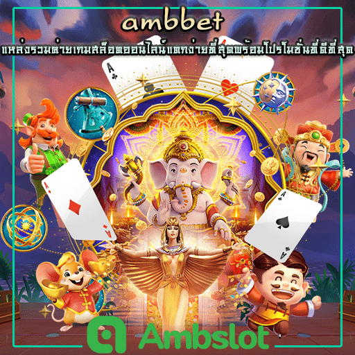 ambbet rov