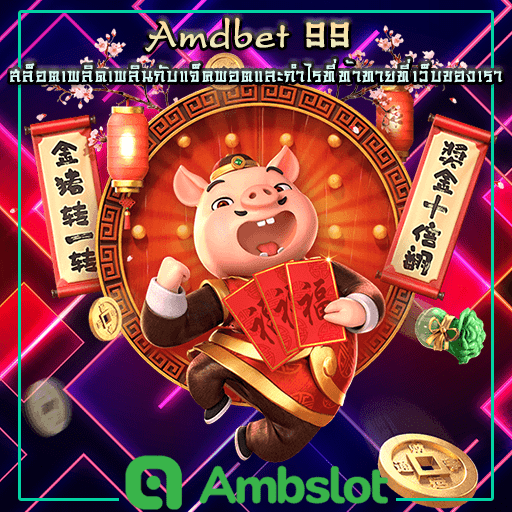 amdbet99