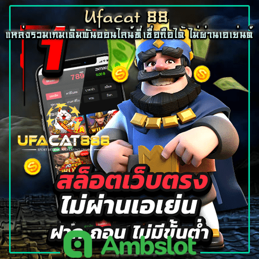 ufacat888