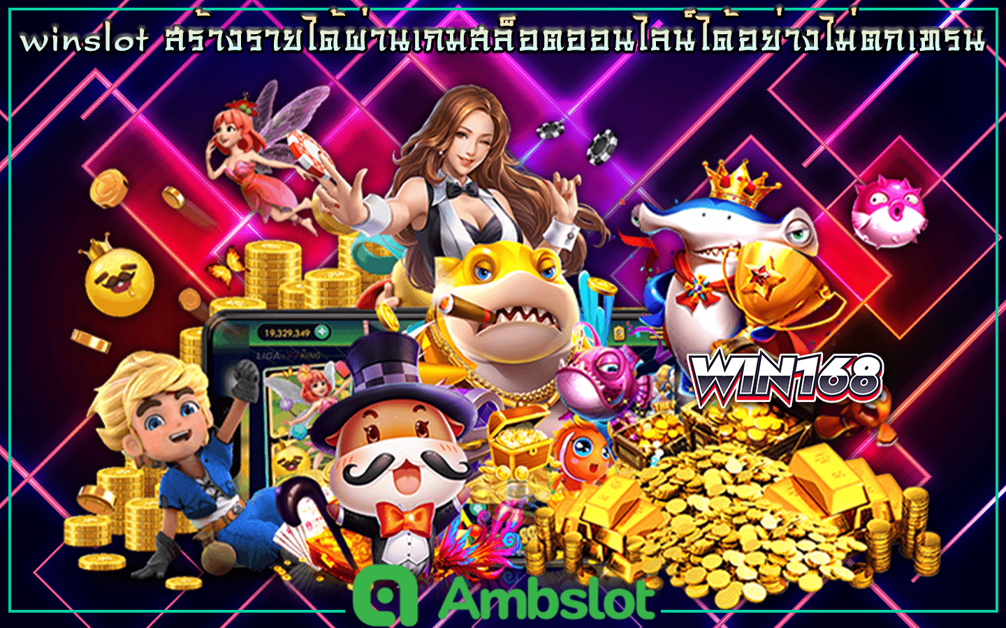 win168 slot