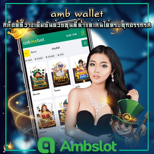 ambslot wallet 168