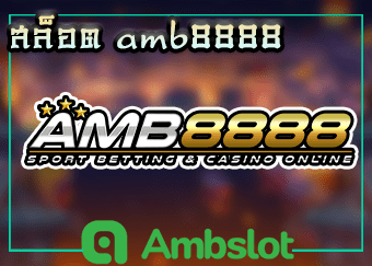 สล็อต amb8888