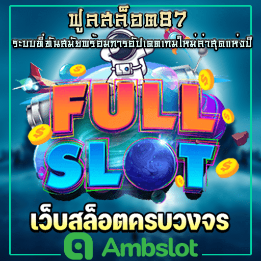 fullslot87