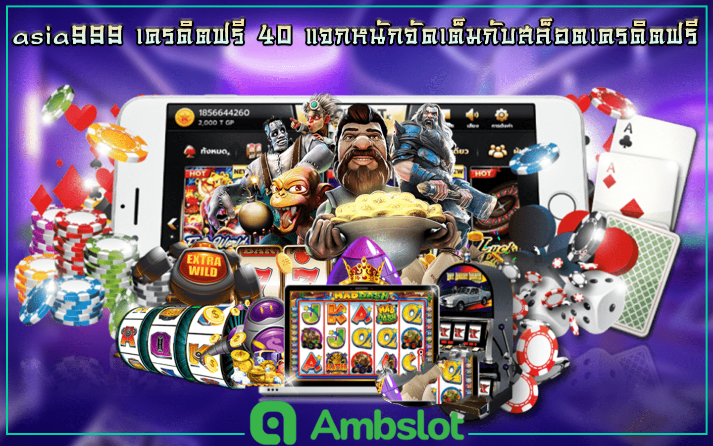 asia999 เครดิตฟรี 40