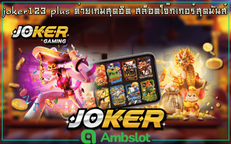 joker123 plus